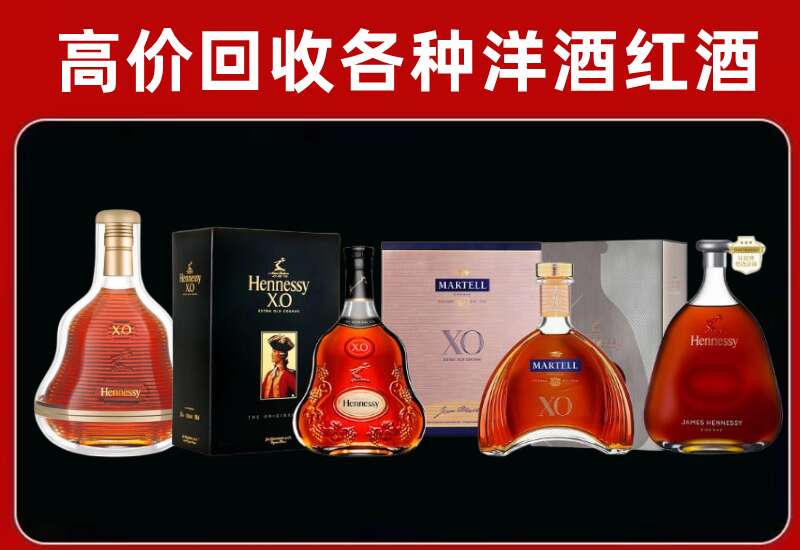 廊坊高价回收各种洋酒名酒