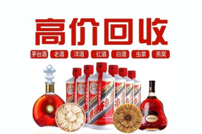 廊坊高价回收名酒洋酒